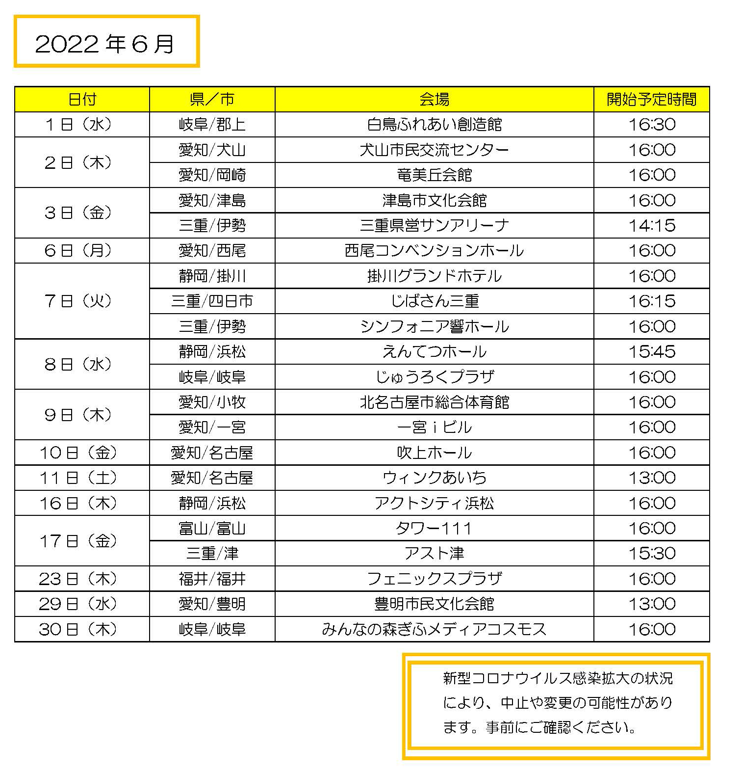 学外ガイダンス 進路説明会 大学展など の日程 愛知文教女子短期大学