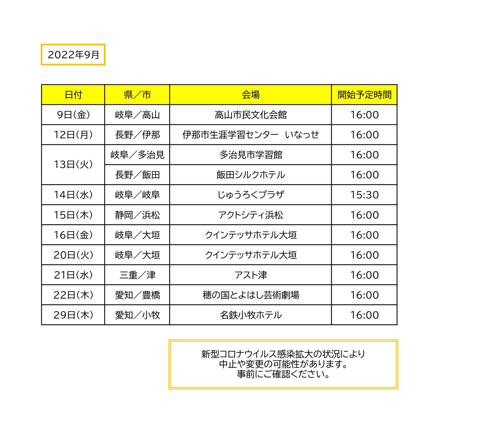 学外ガイダンス 進路説明会 大学展など の日程 愛知文教女子短期大学